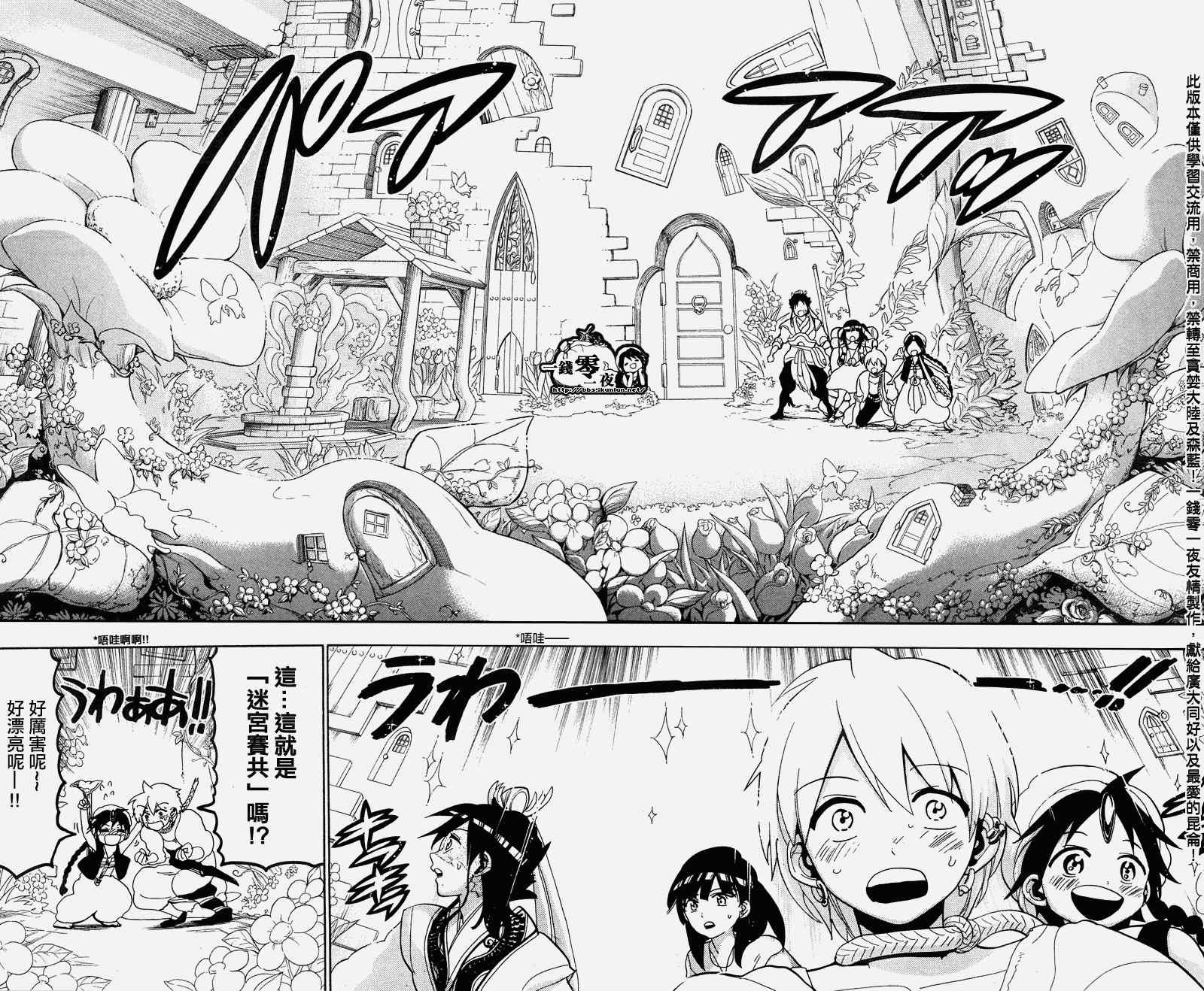 第90话16