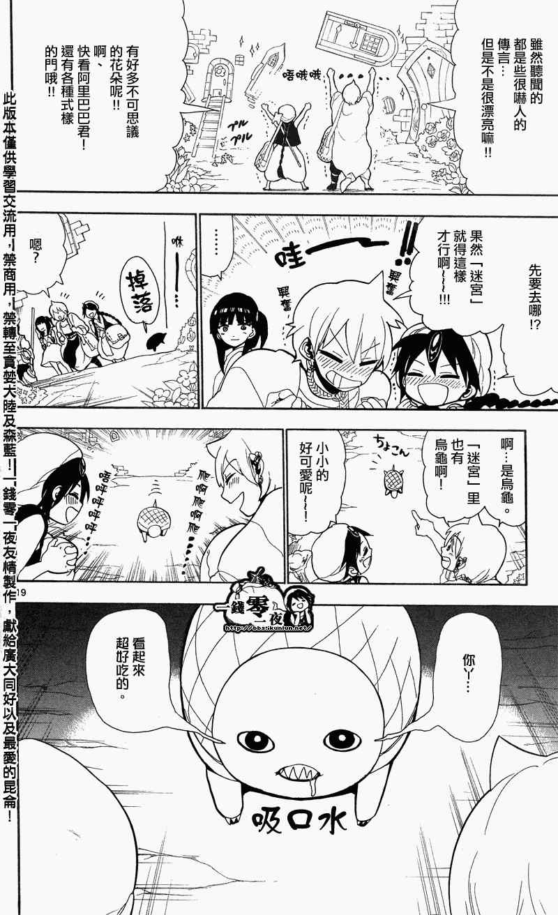 第90话17