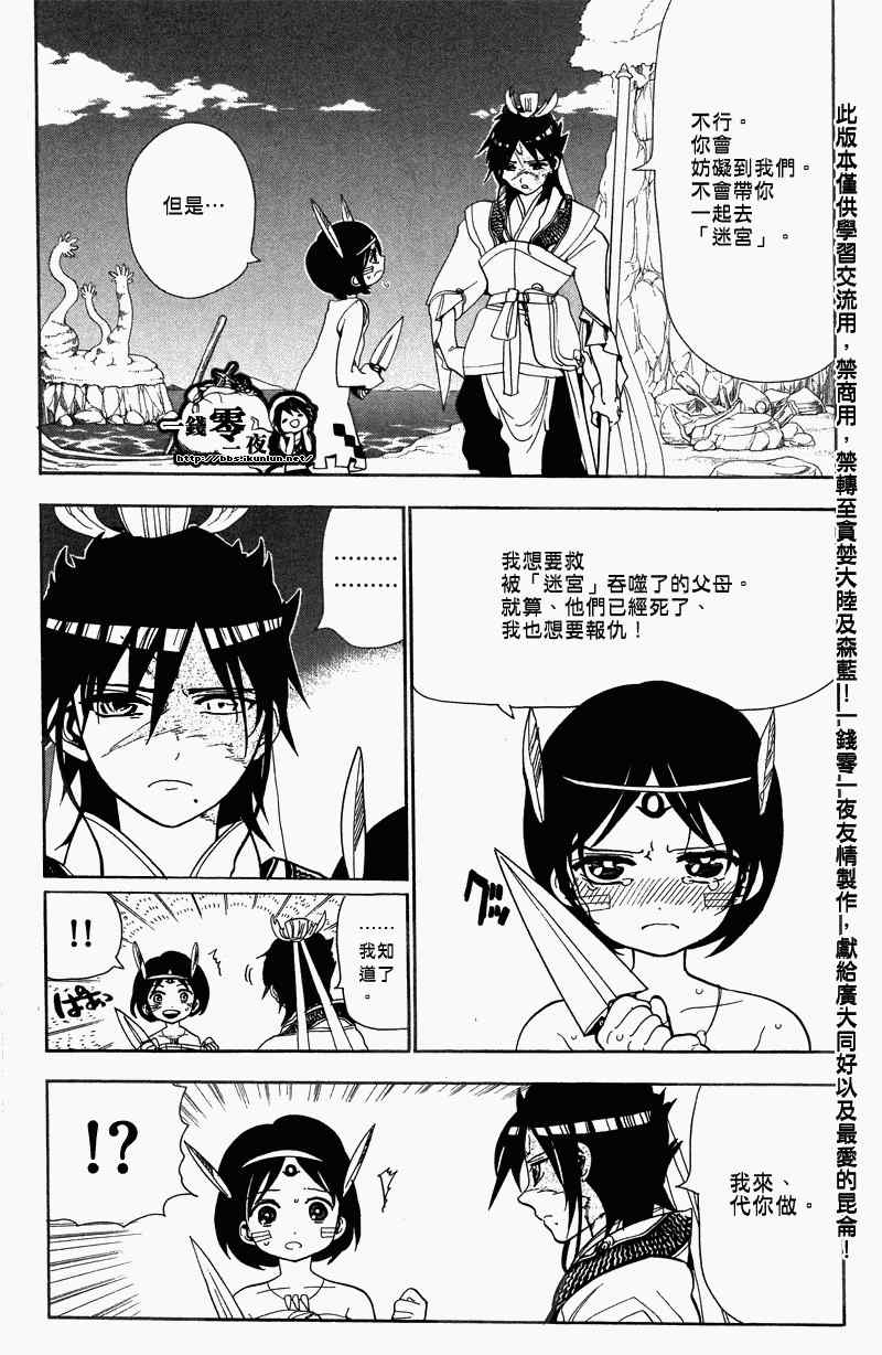 第90话2