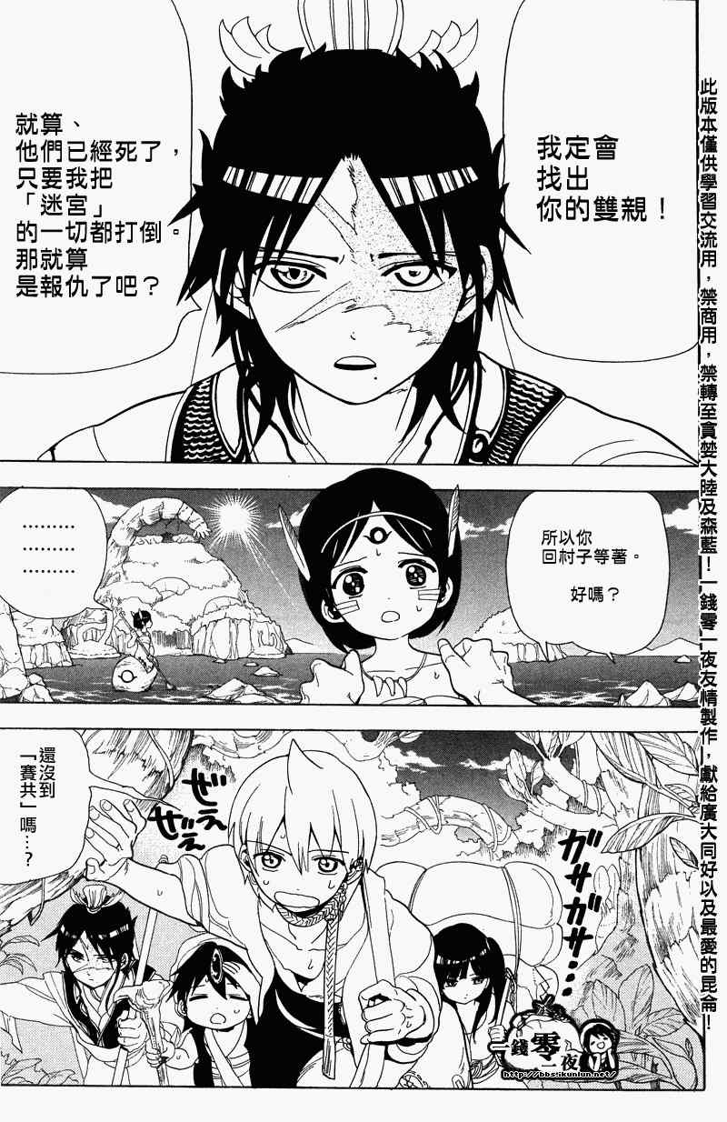 第90话3