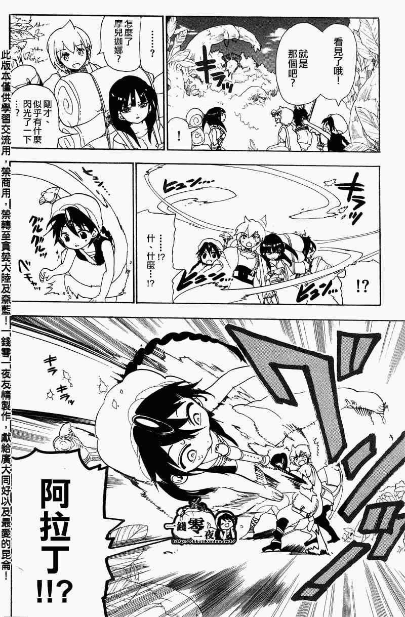 第90话4