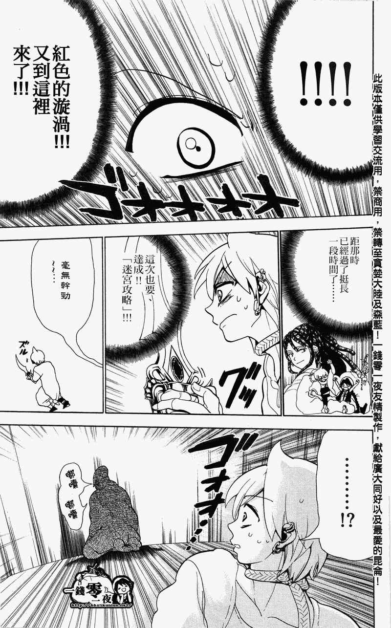 第90话7
