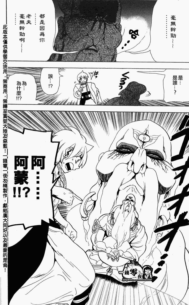 第90话8