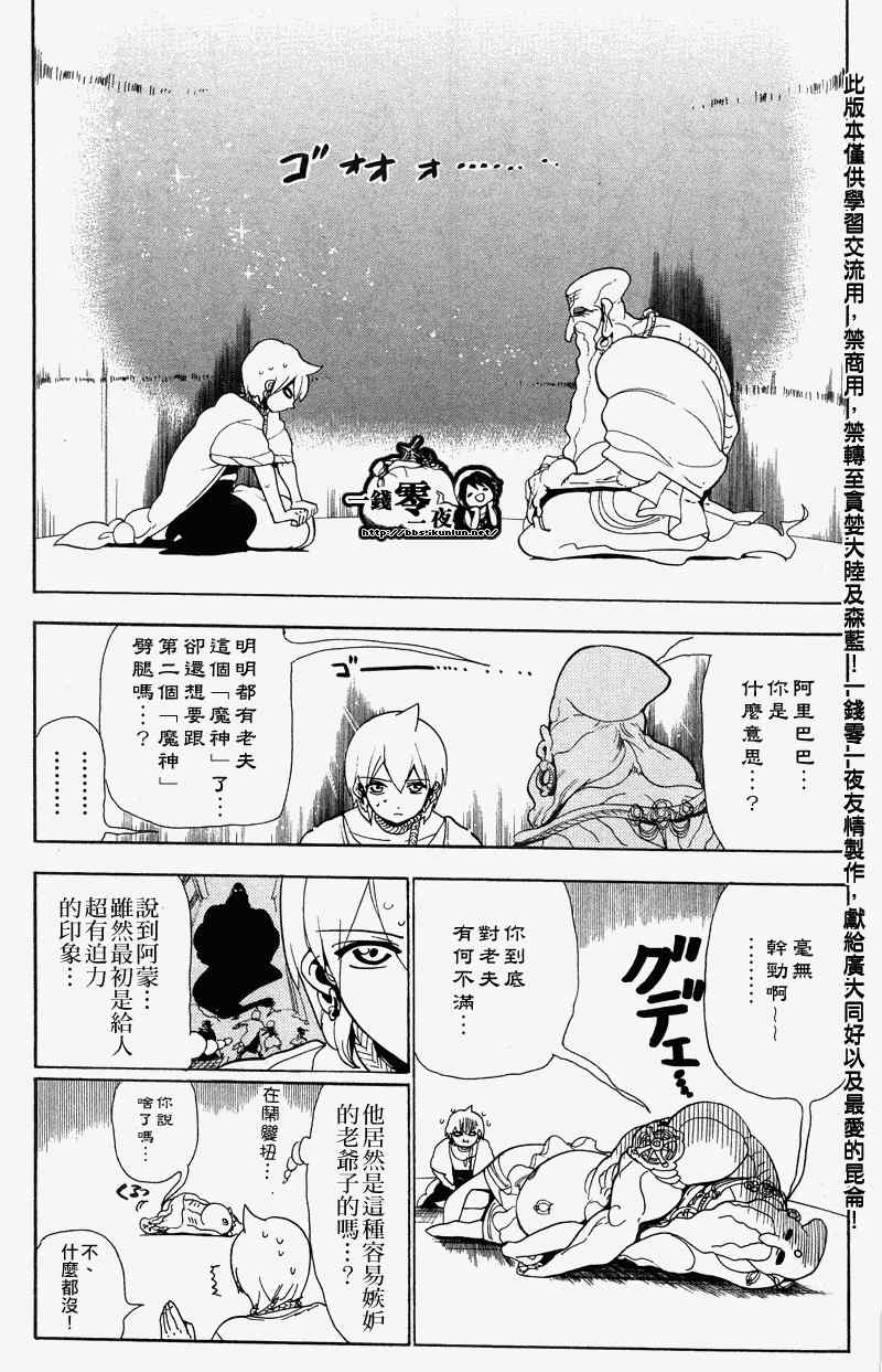 第90话9