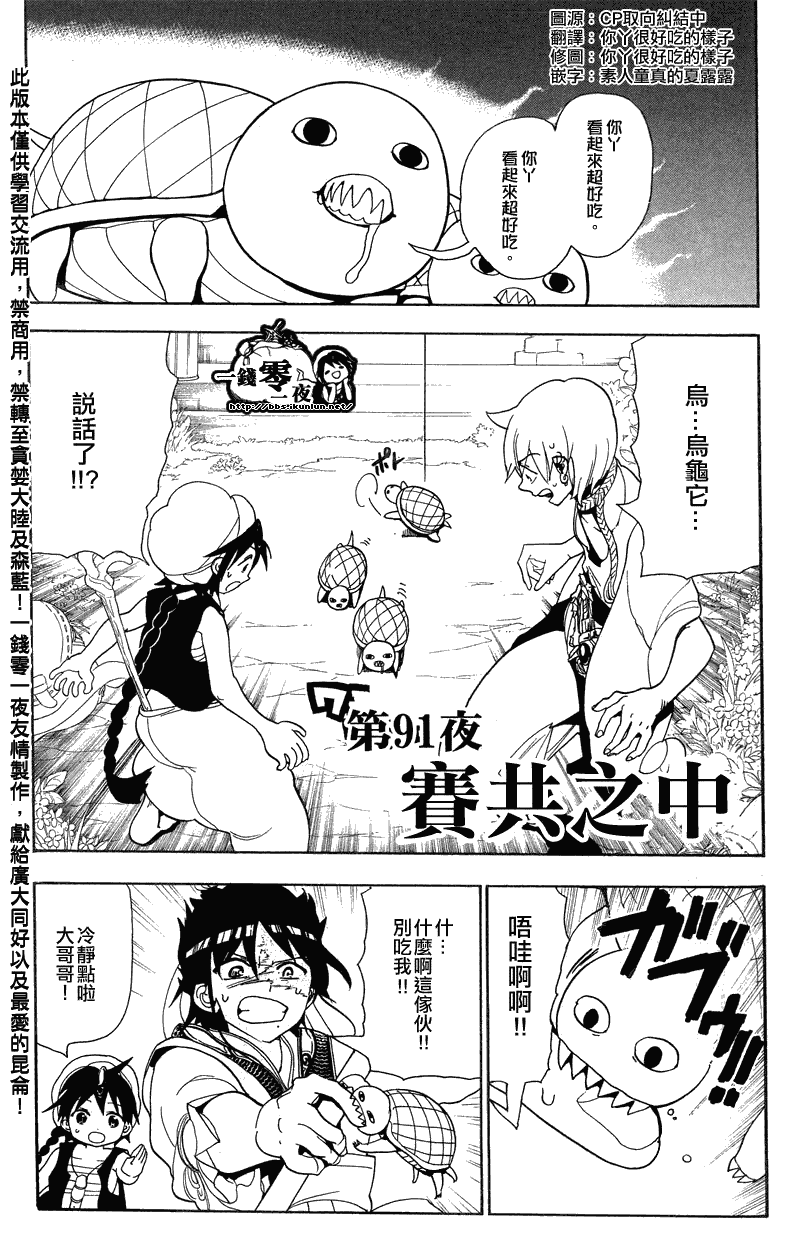 第91话0