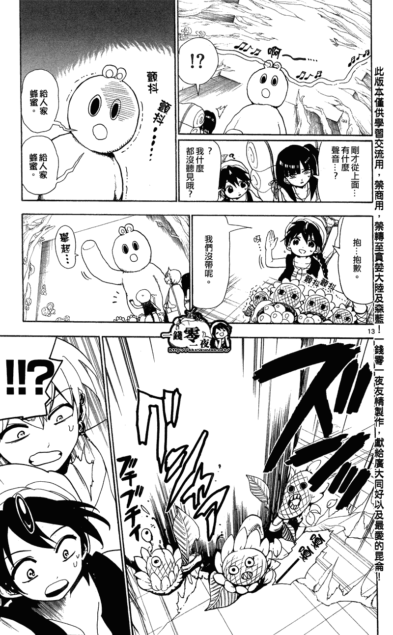 第91话11