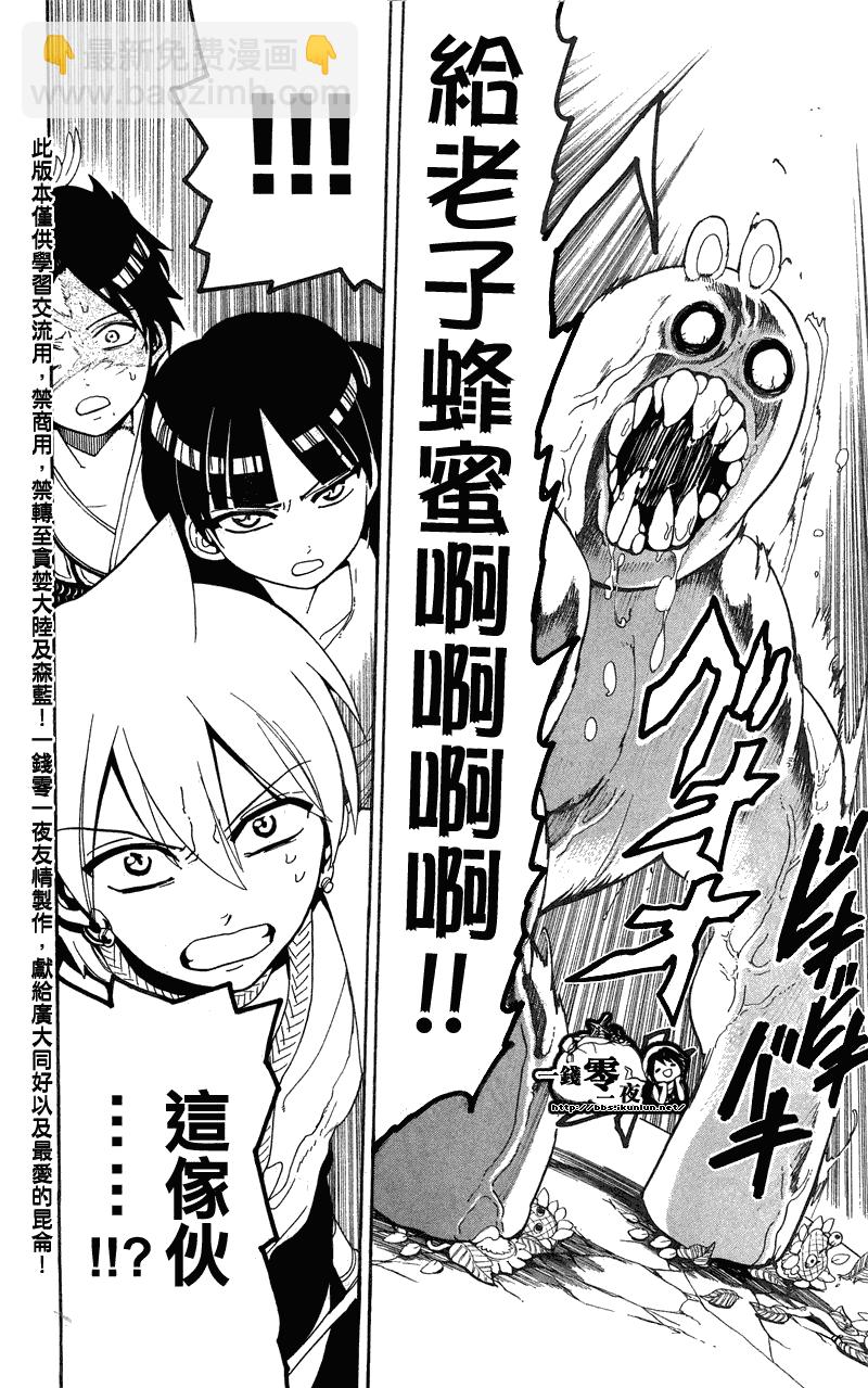 第91话12