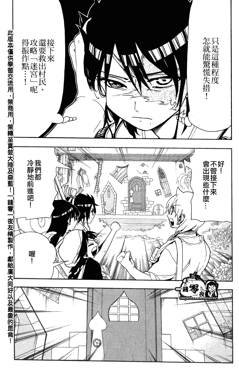 第91话2