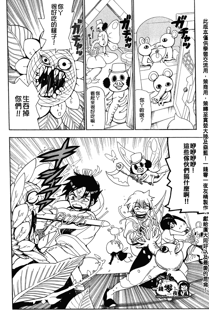 第91话3