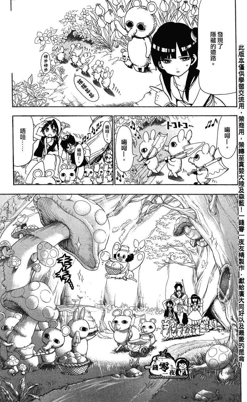 第91话6