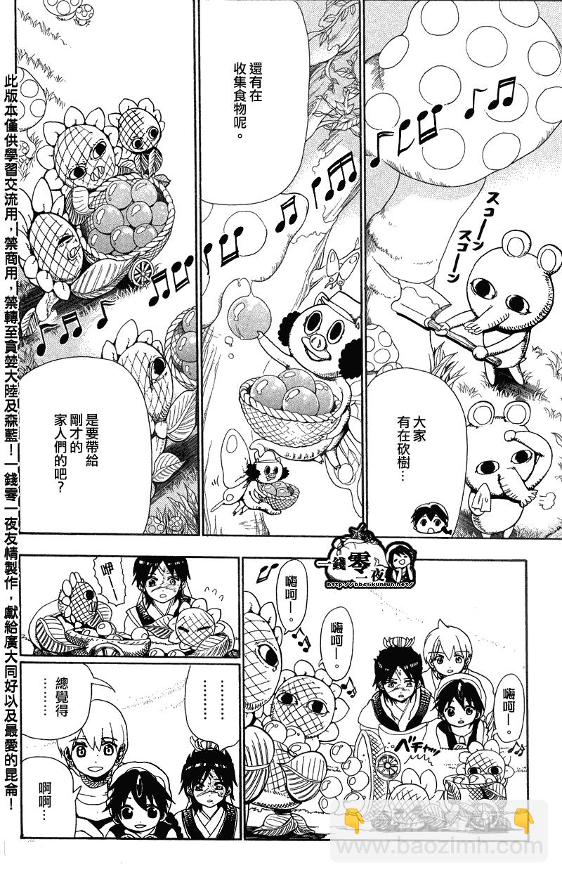 第91话7