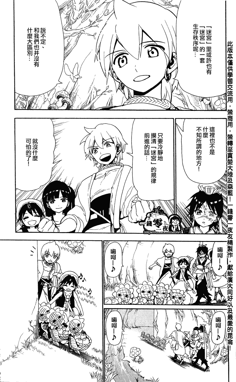 第91话8