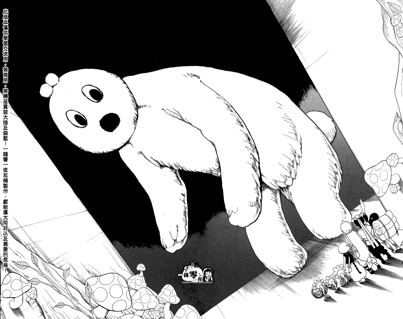 第91话9