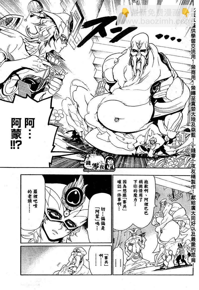 第92话10