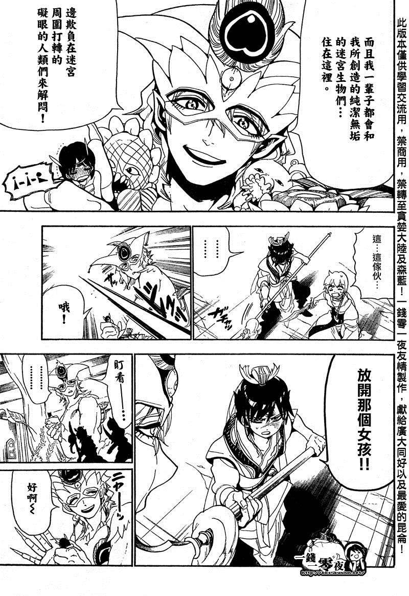 第92话12