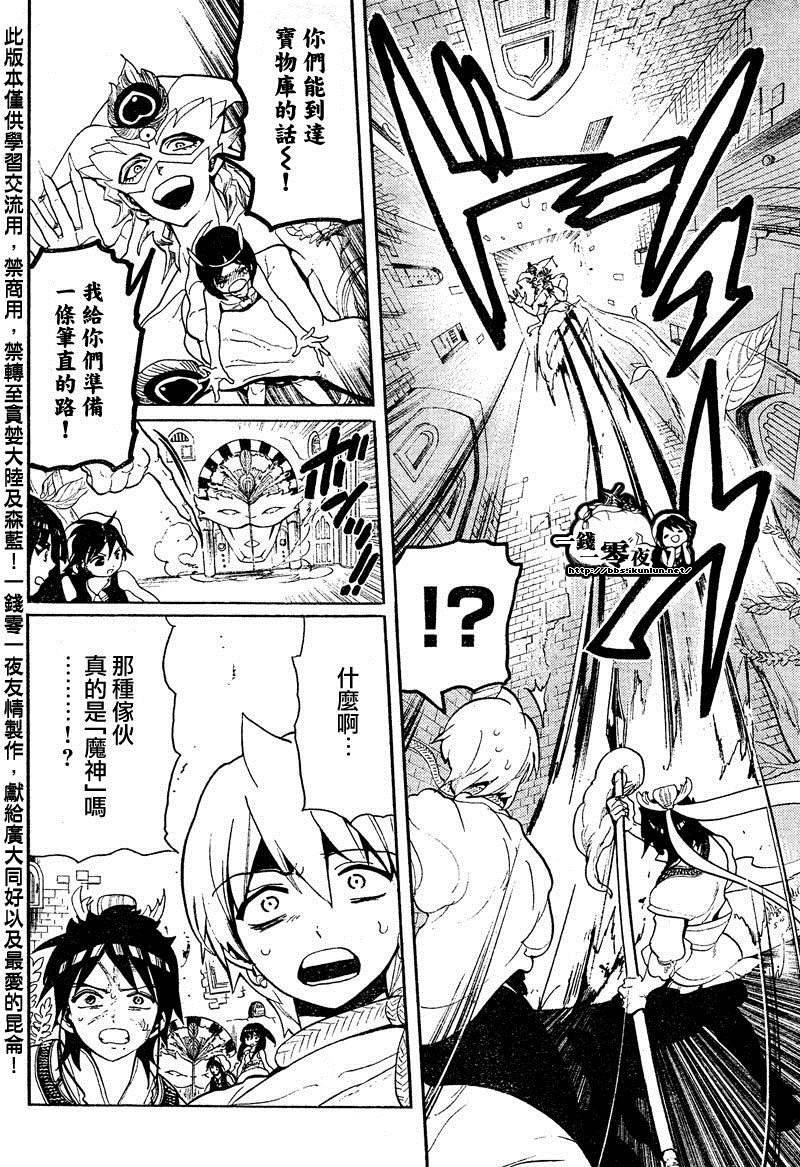 第92话13