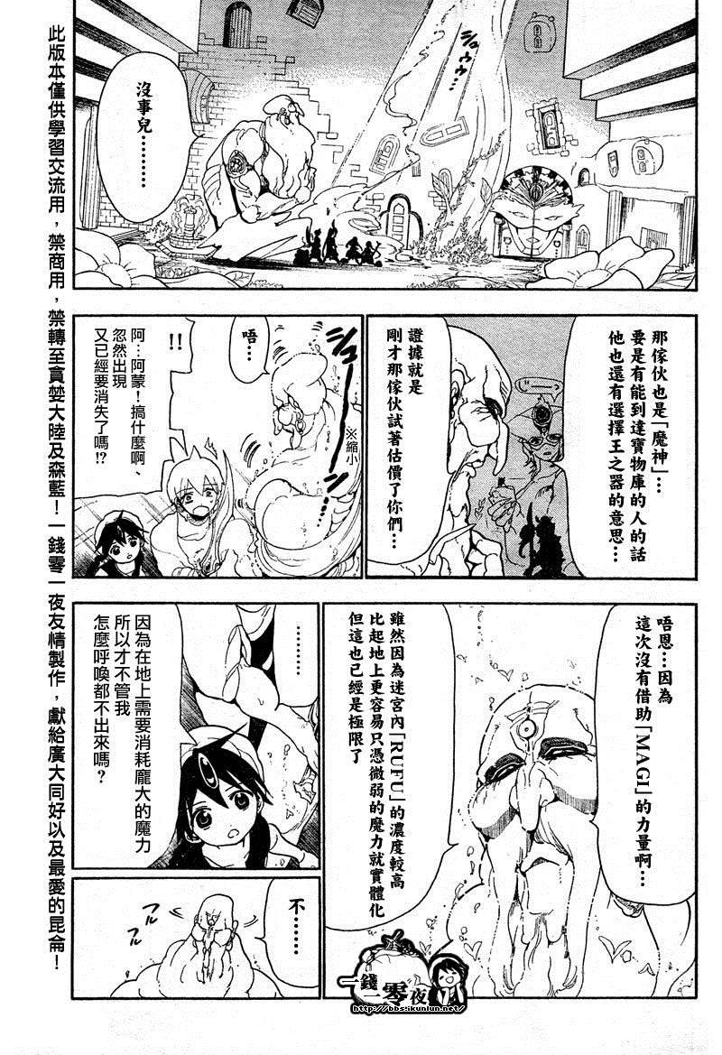 第92话14