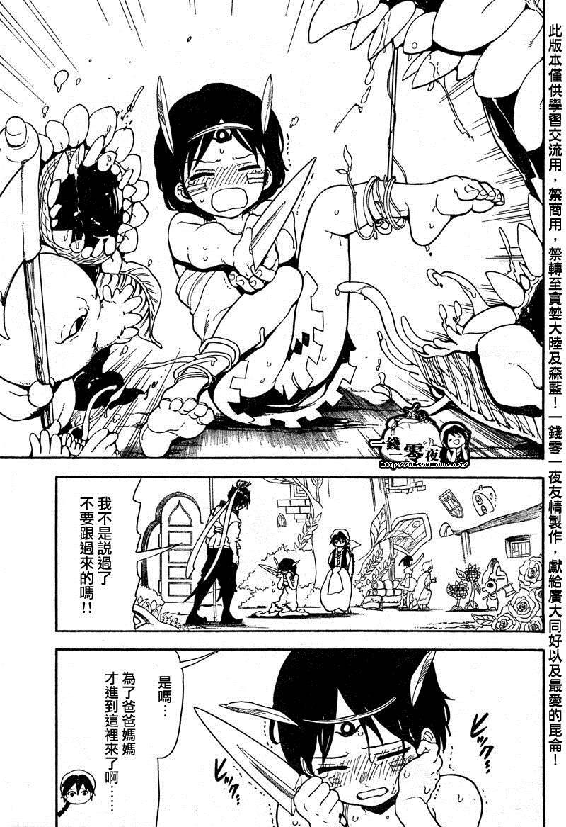 第92话4