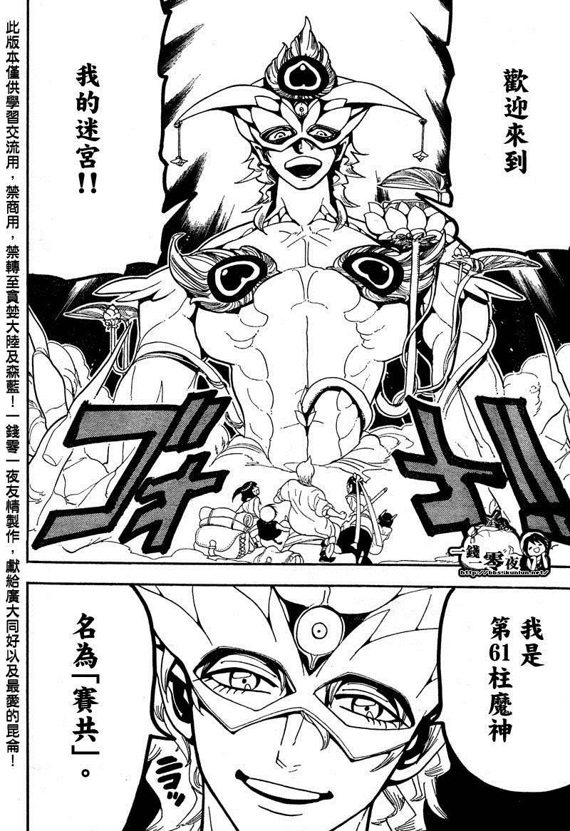 第92话7