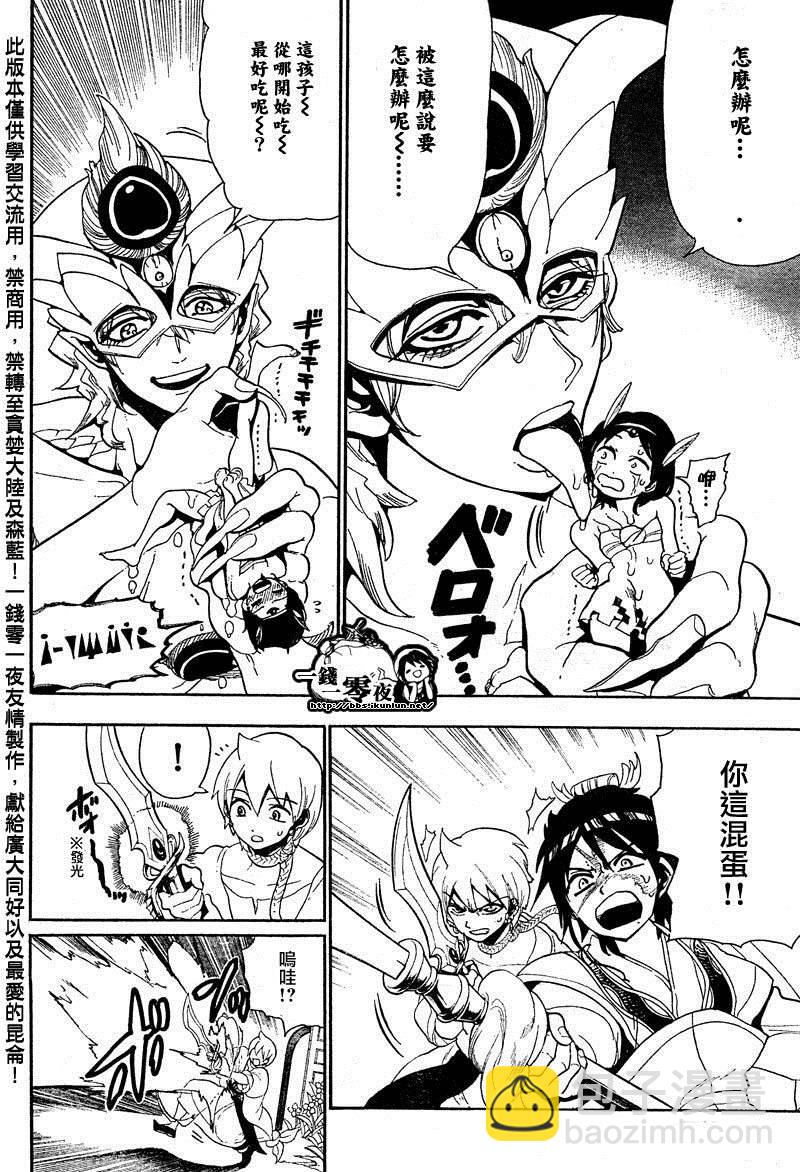 第92话9