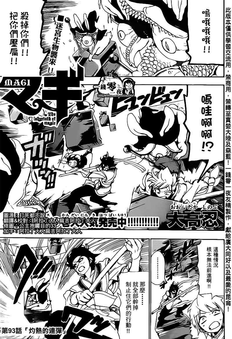 第93话0