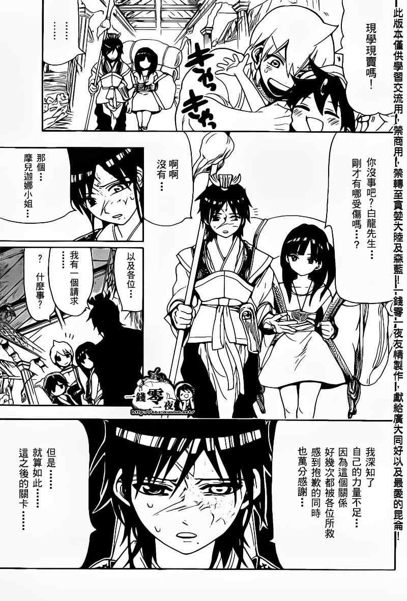 第93话12