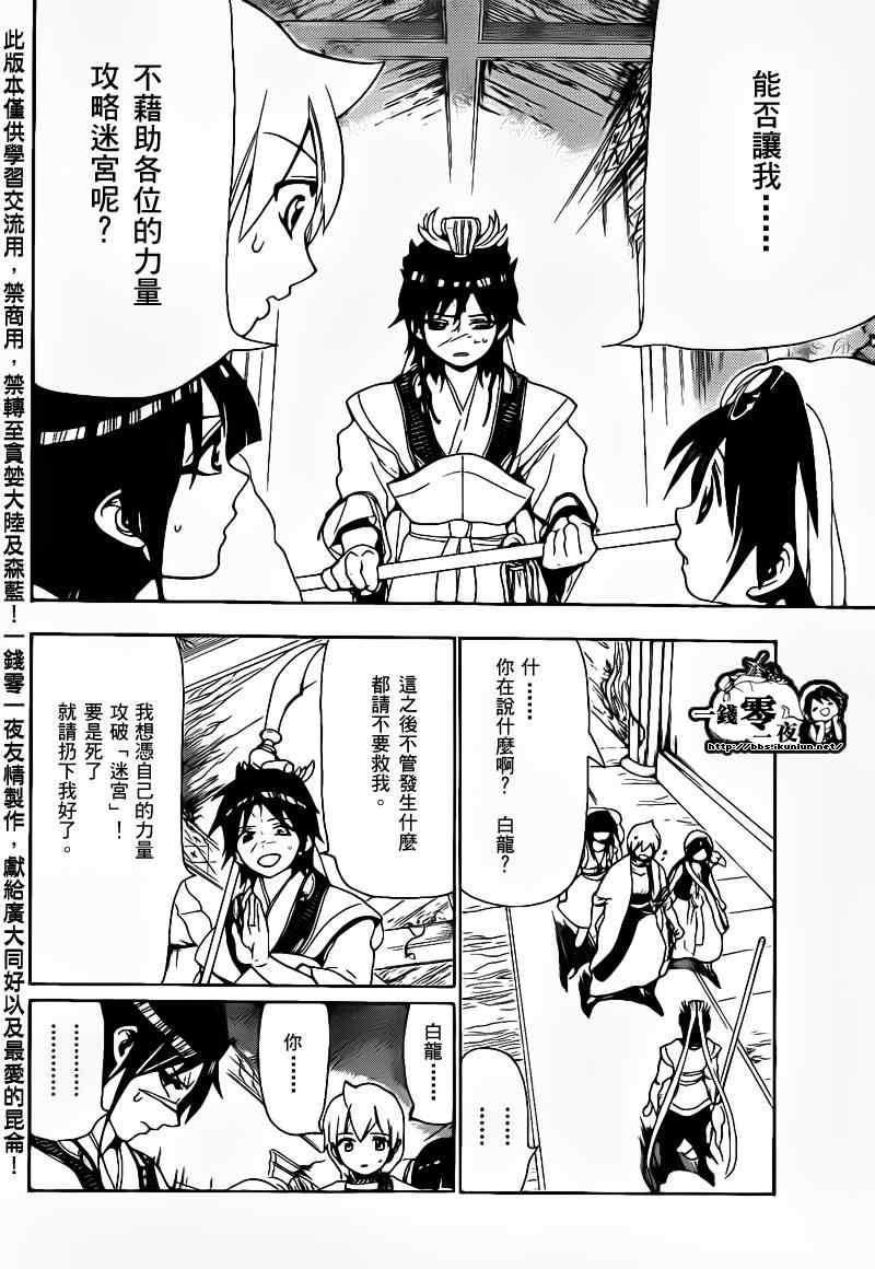 第93话13