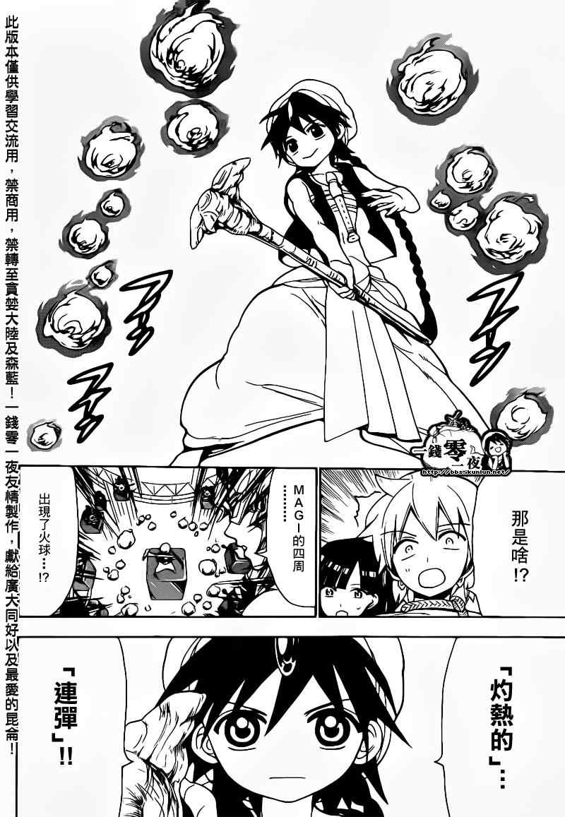 第93话5