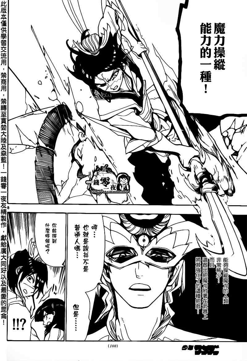 第94话7