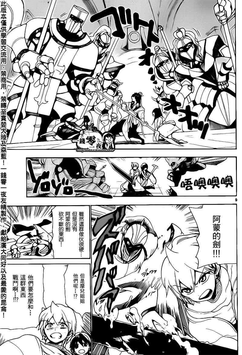 第94话8