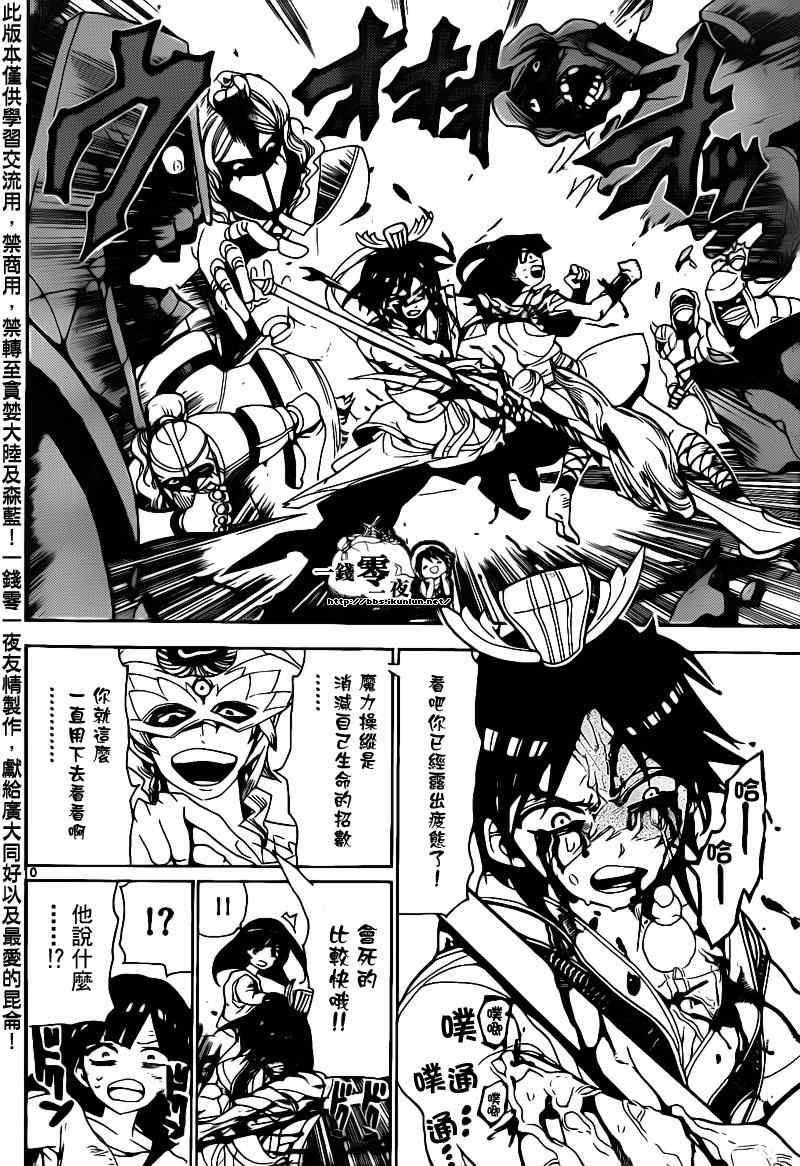 第94话9