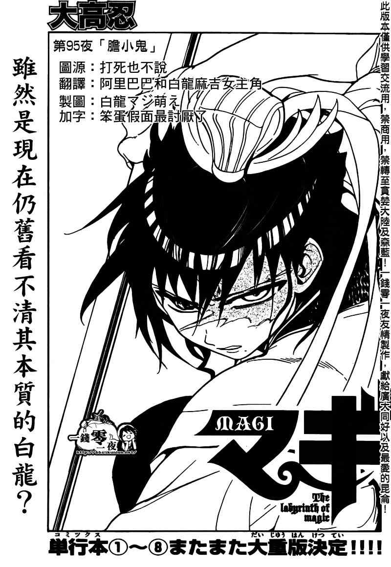 第95话0