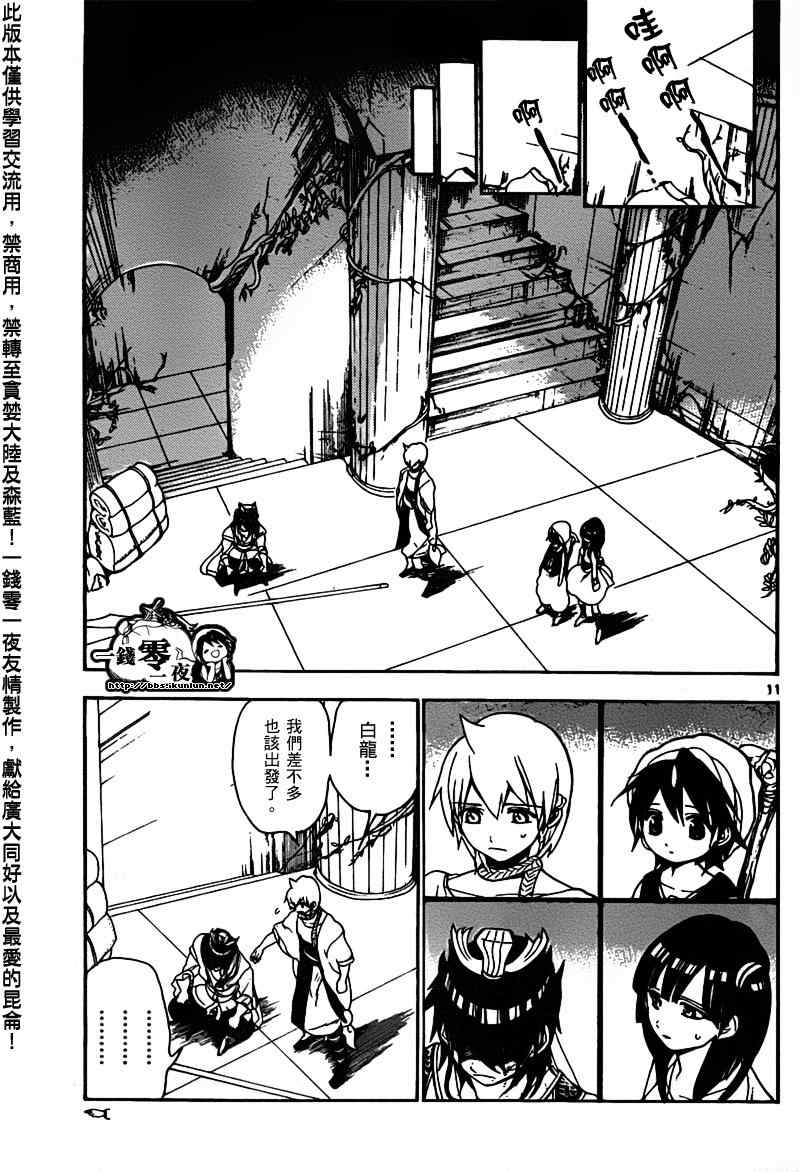 第95话10