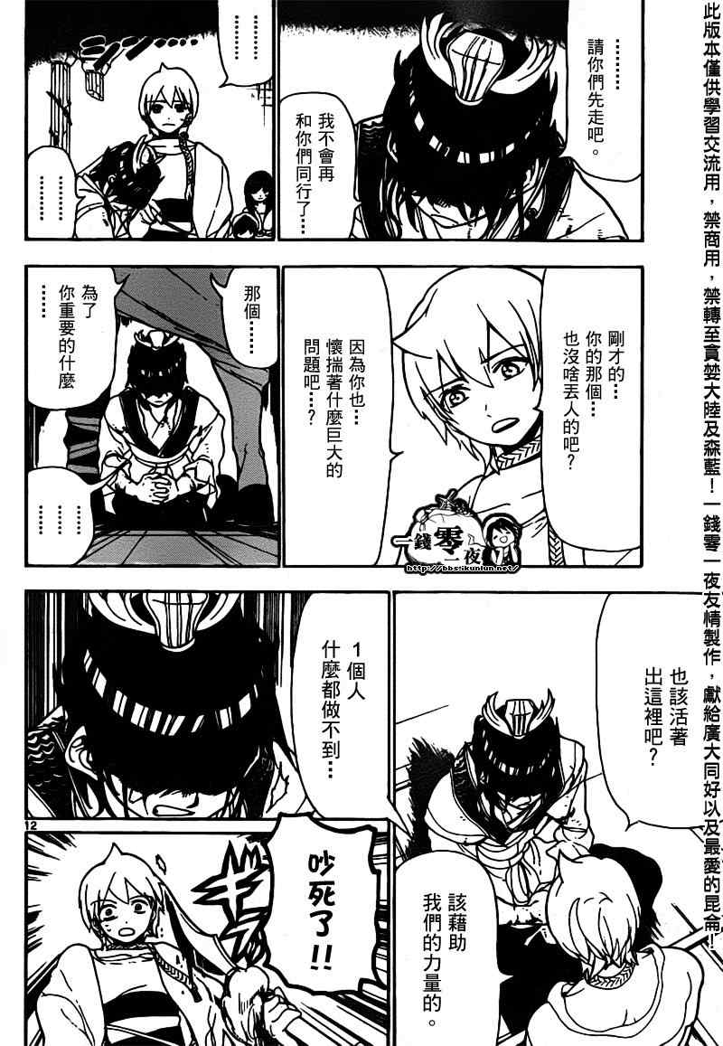 第95话11