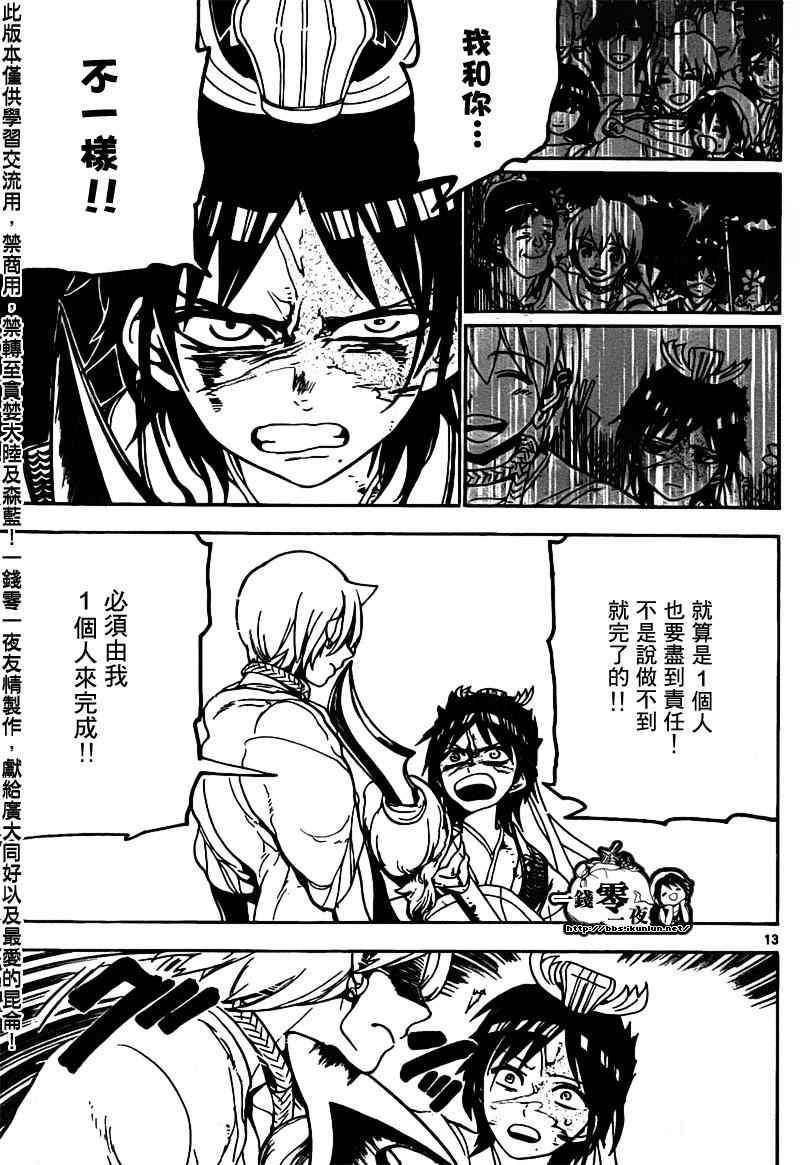 第95话12