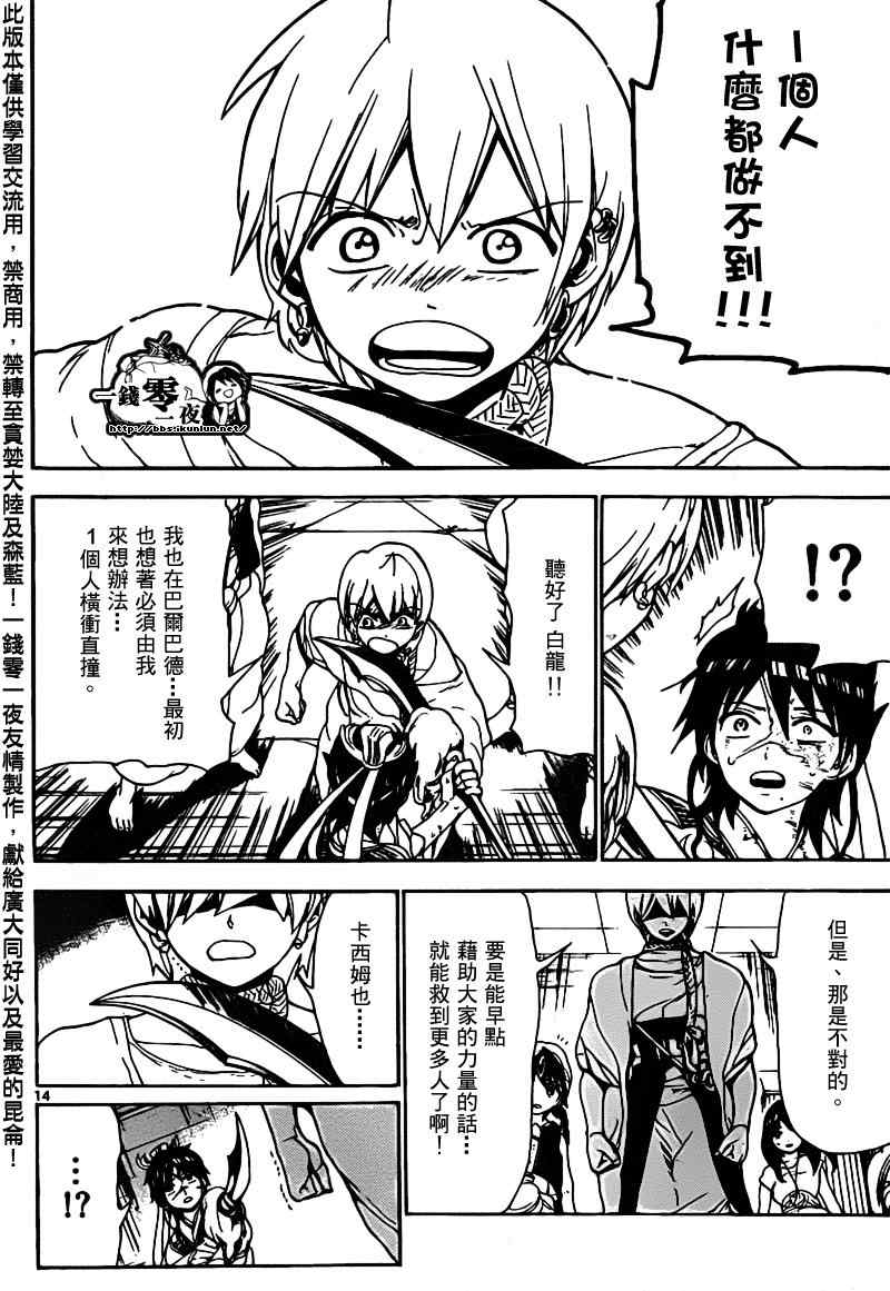 第95话13