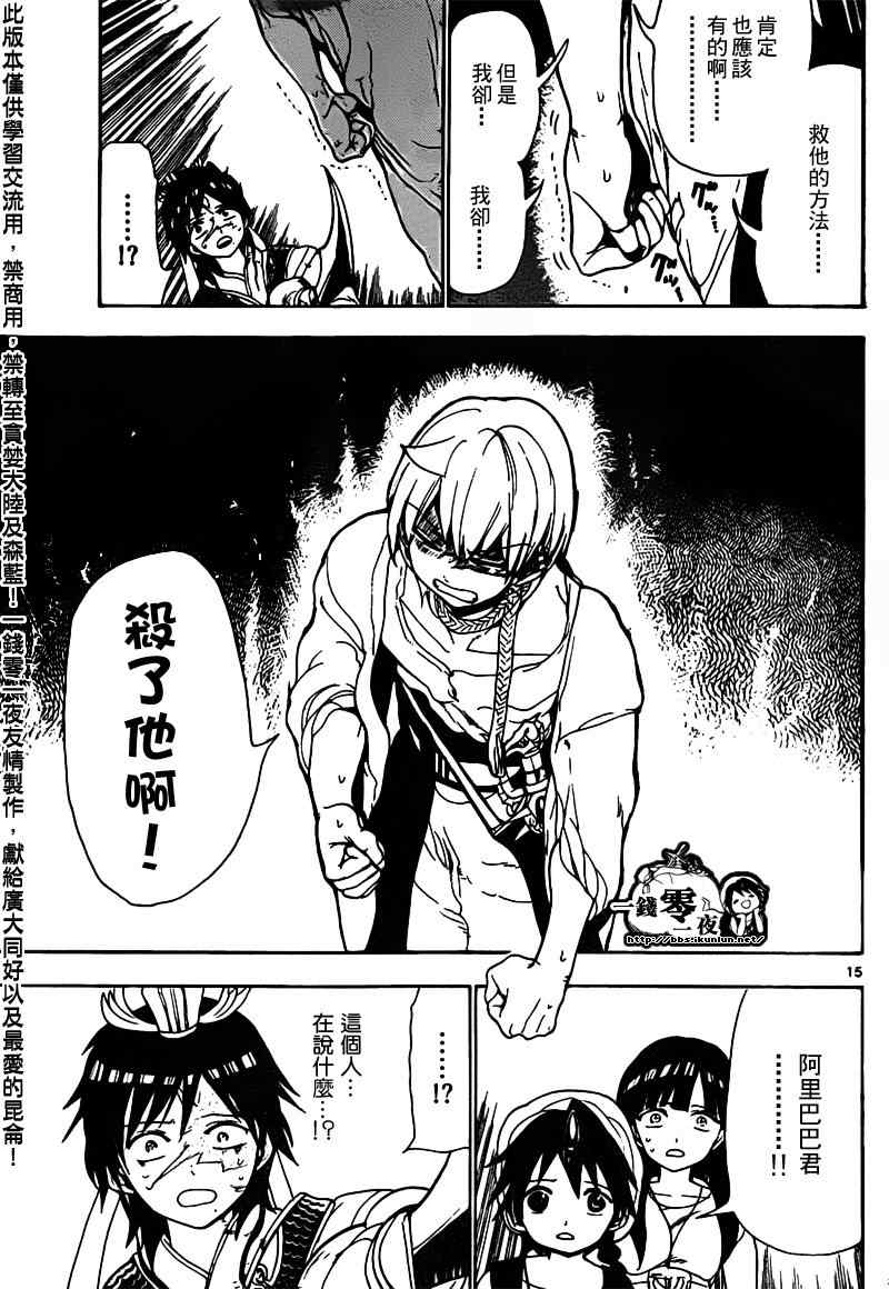 第95话14