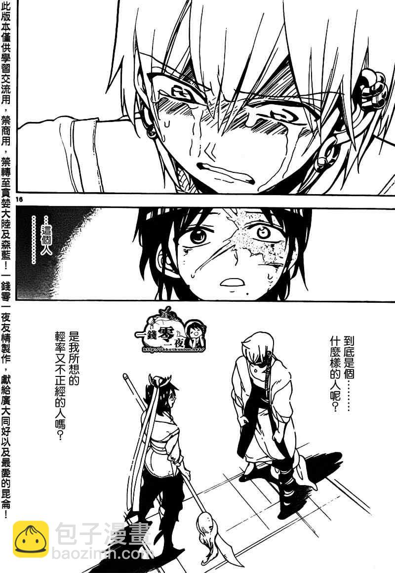 第95话15
