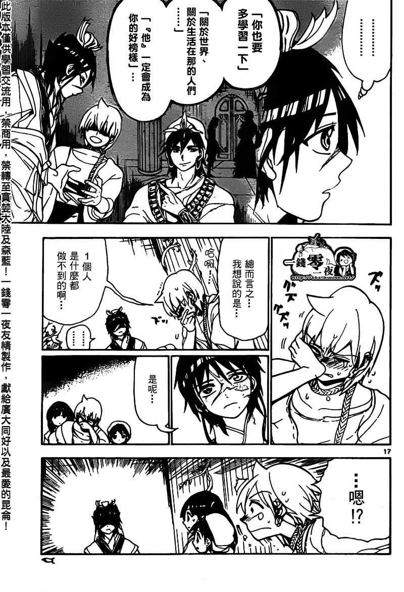 第95话16
