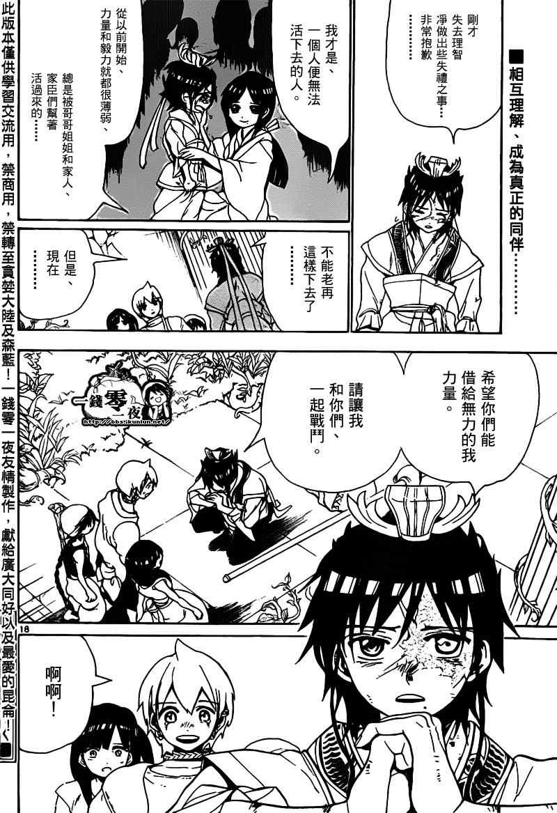 第95话17