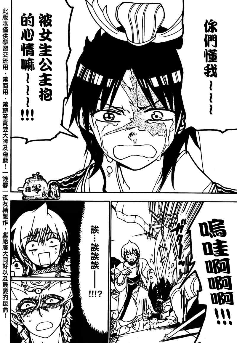 第95话18