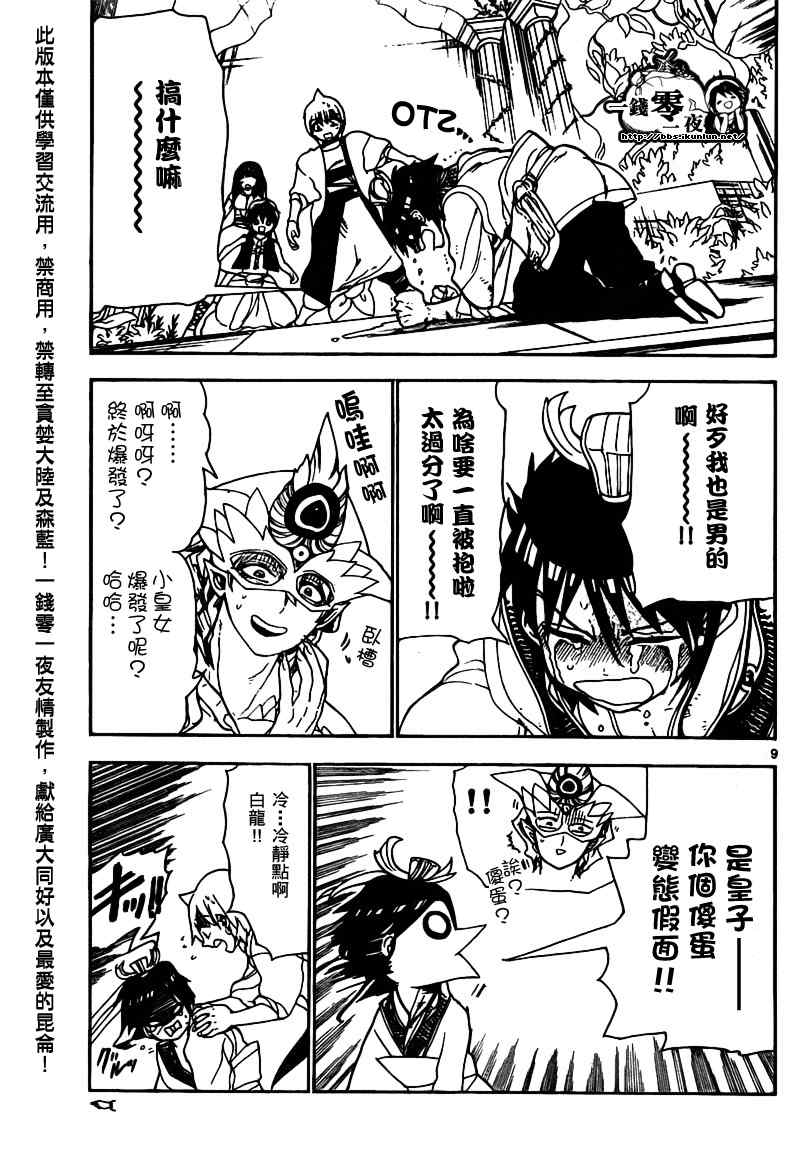 第95话19