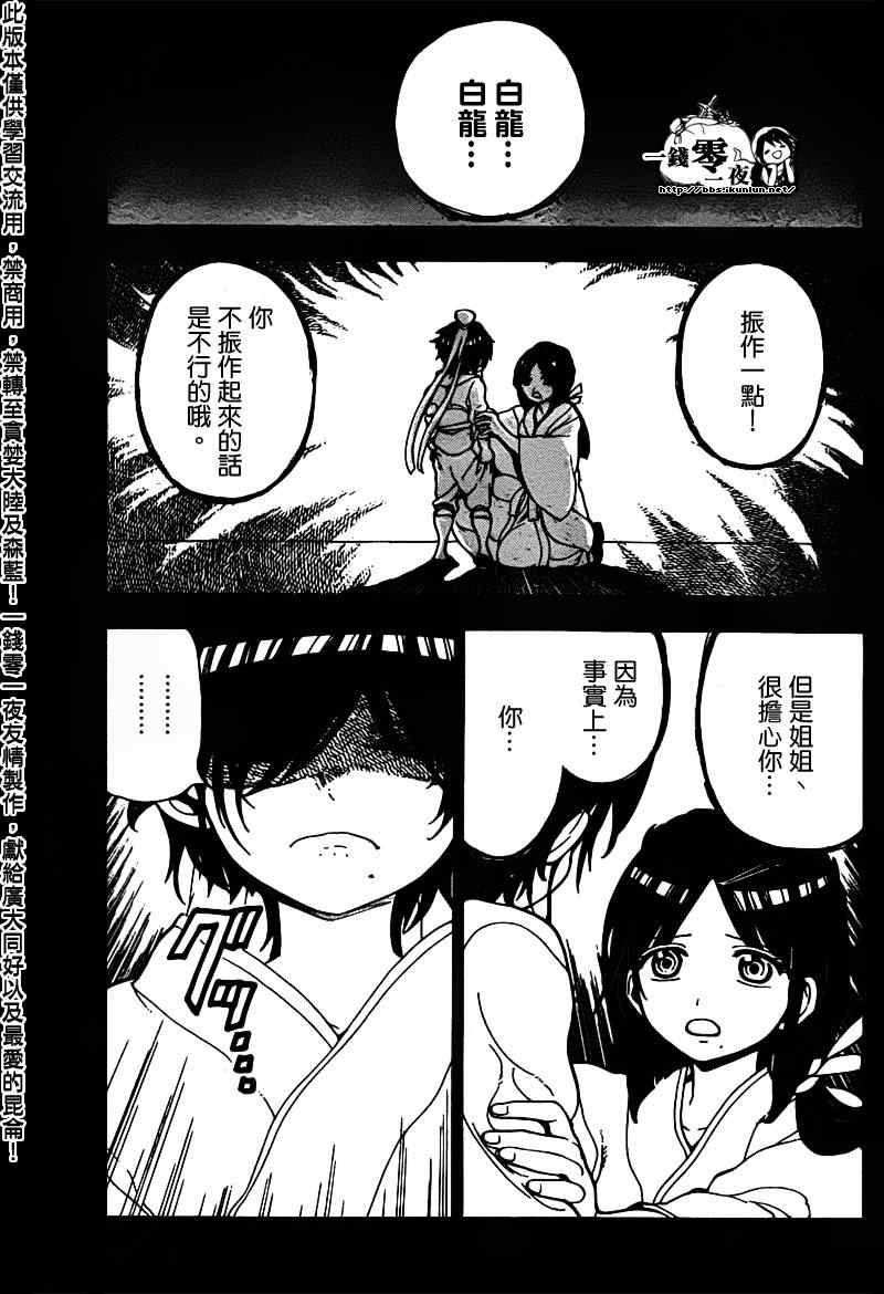 第95话2
