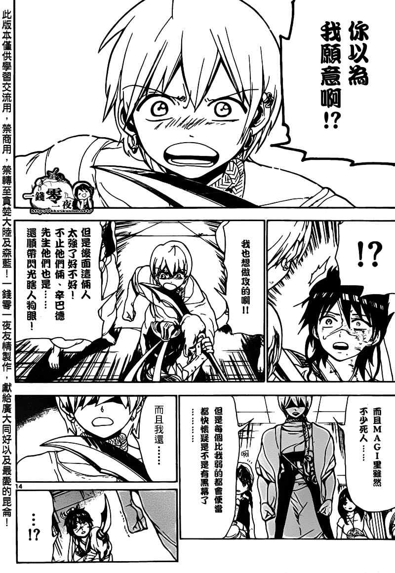 第95话21