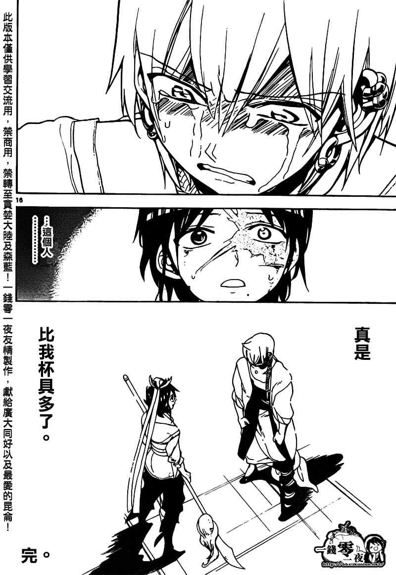 第95话23