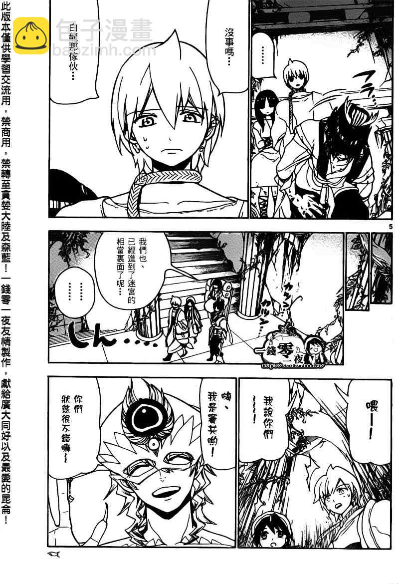 第95话4