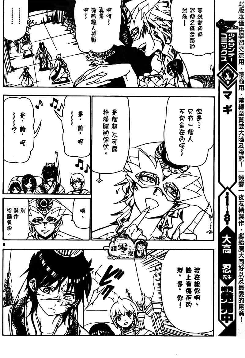 第95话5