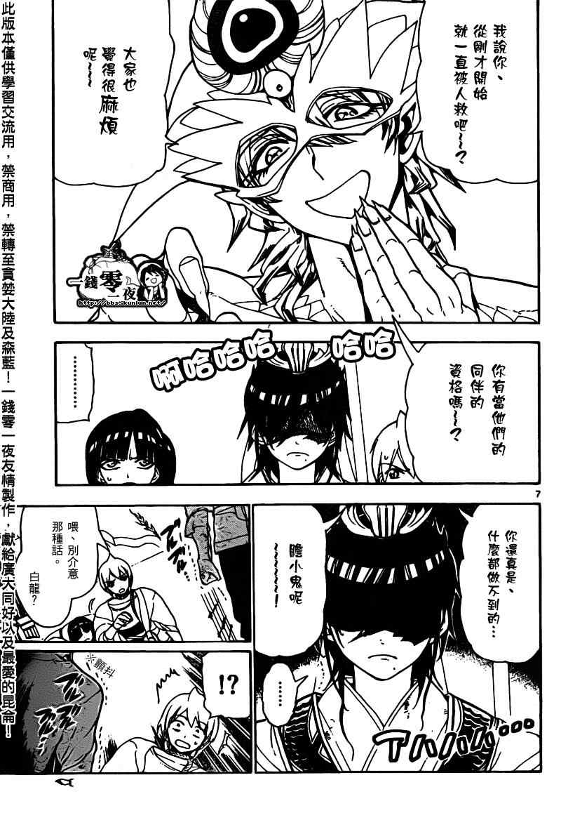 第95话6