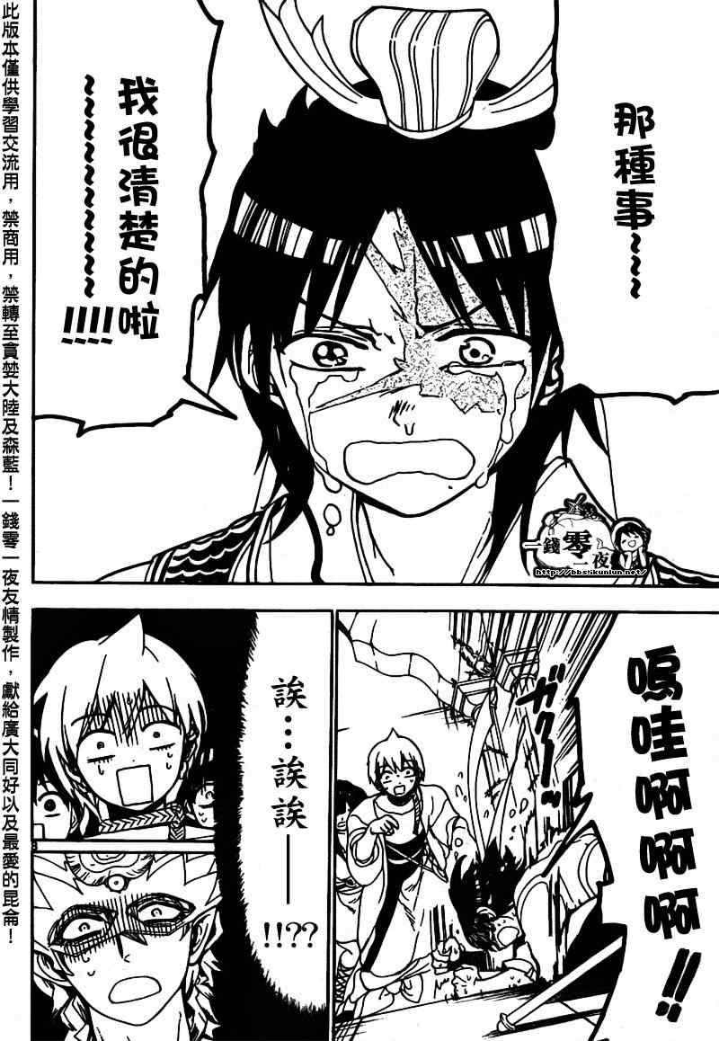 第95话7