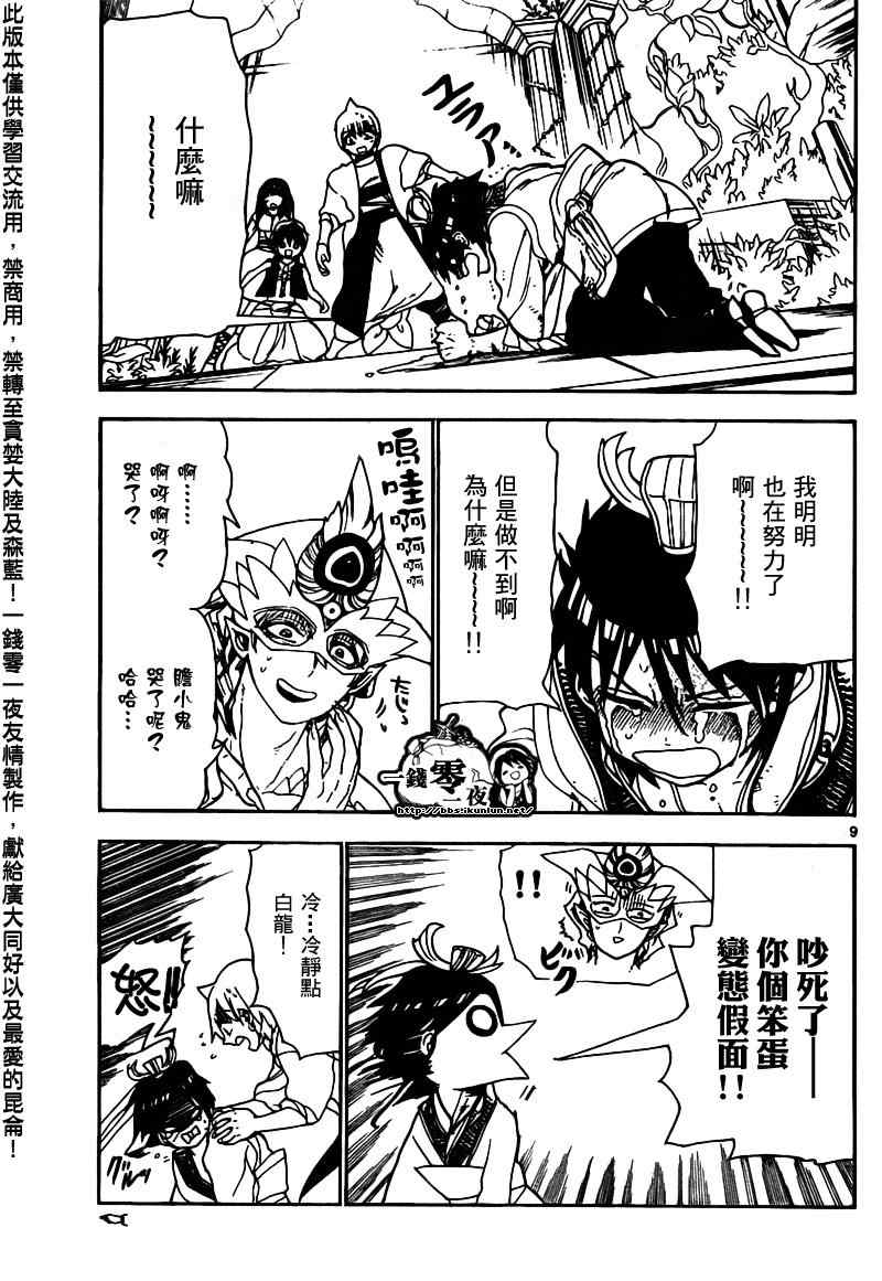 第95话8